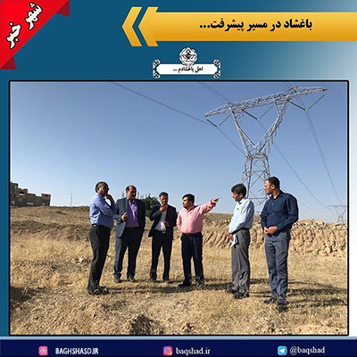باغشاد در مسیر پیشرفت